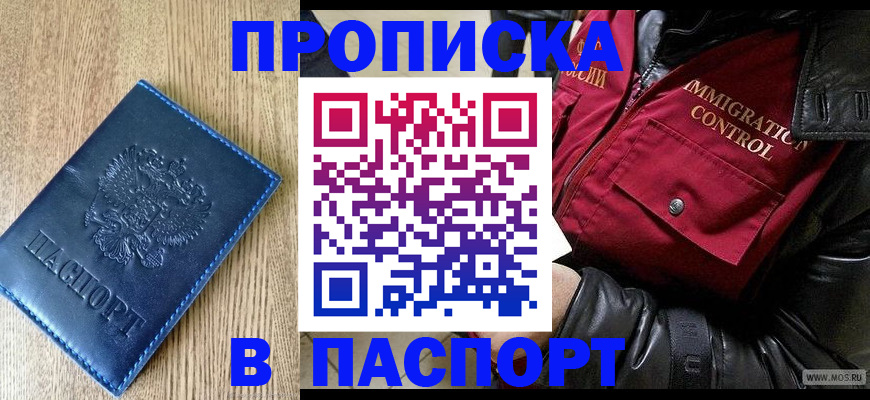 временная регистрация собственник в Жигулёвске