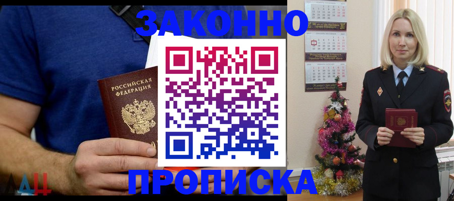 временная регистрация для всех в Жигулёвске