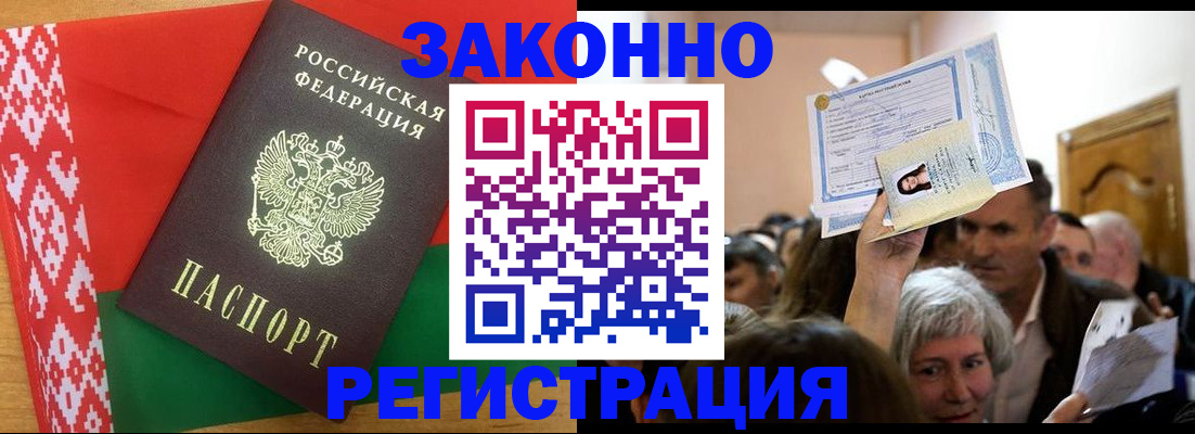 временная регистрация для школы в Жигулёвске